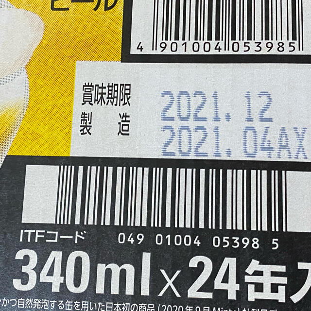 アサヒ(アサヒ)のアサヒスーパードライ　生ジョッキ缶　340ml×24缶入　1箱　★新品・未開封★ 食品/飲料/酒の酒(ビール)の商品写真