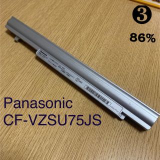 パナソニック(Panasonic)のLet's note バッテリー CF-VZSU75JS.3(ノートPC)