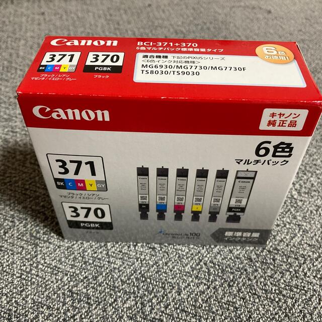Canon(キヤノン)の【未開封】キヤノン 純正 インクカートリッジ BCI-371+370／6MP  インテリア/住まい/日用品のオフィス用品(OA機器)の商品写真