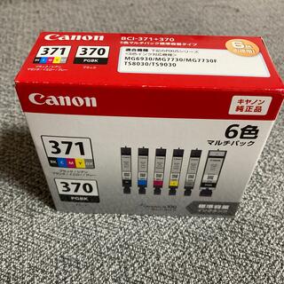 キヤノン(Canon)の【未開封】キヤノン 純正 インクカートリッジ BCI-371+370／6MP (OA機器)