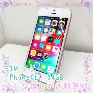 アイフォーン(iPhone)のSIMフリー Apple iPhoneSE  64GB / 16GB 2台まとめ(スマートフォン本体)