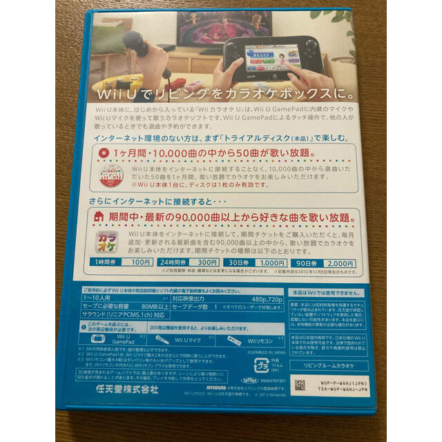 Wii U(ウィーユー)のWii  u カラオケ エンタメ/ホビーのゲームソフト/ゲーム機本体(家庭用ゲームソフト)の商品写真