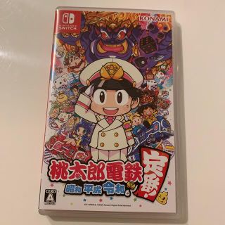 ニンテンドースイッチ(Nintendo Switch)の桃太郎電鉄 ～昭和 平成 令和も定番！～ Switch(家庭用ゲームソフト)