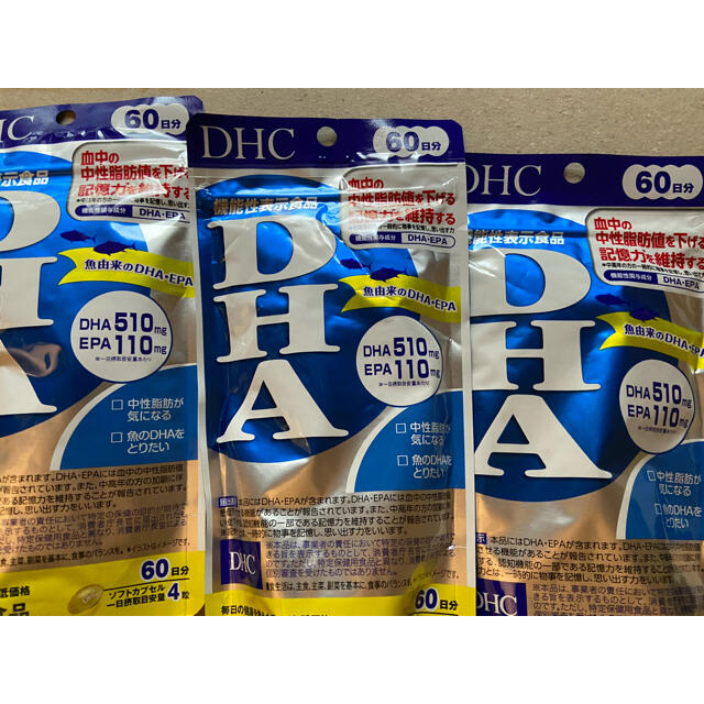 DHC DHA 60日分　×3