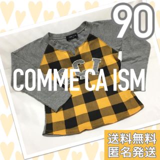 コムサイズム(COMME CA ISM)のコムサイズム　ベビー　カットソー　90(Tシャツ/カットソー)