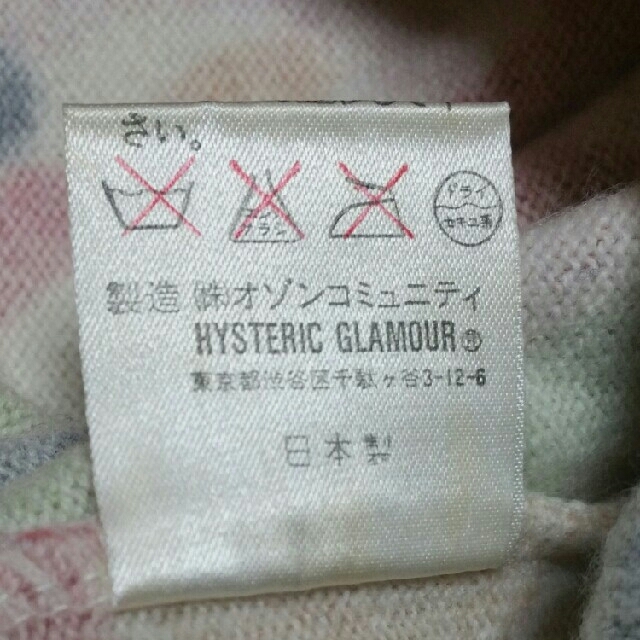 HYSTERIC GLAMOUR(ヒステリックグラマー)のヒステリックグラマー半袖ニット レディースのトップス(ニット/セーター)の商品写真