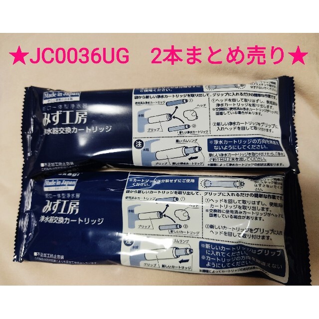 お買い得】タカギ 浄水器 カートリッジ JC0036UG 浄水機 お買い得】タカギ 浄水器 カートリッジ JC0036UG 浄水機