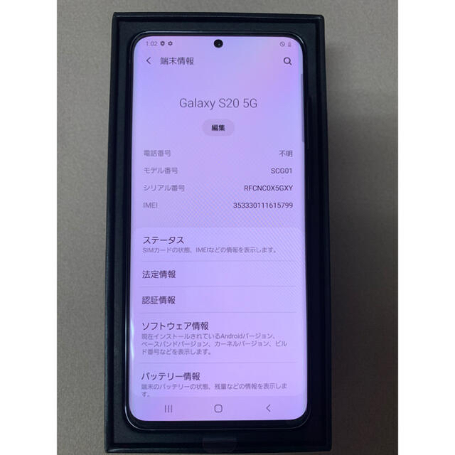 Galaxy(ギャラクシー)のGALAXY  S20  コスミックグレー SIMフリー スマホ/家電/カメラのスマートフォン/携帯電話(スマートフォン本体)の商品写真