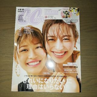 CanCam6月号　新品未読品　切り取り無し！(ファッション)