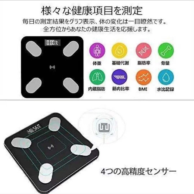 Hohiyo 体重計　Bluetooth連携対応 スマホ/家電/カメラの生活家電(体重計)の商品写真