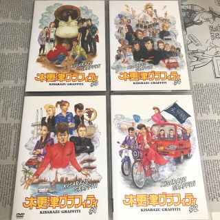 氣志團 木更津グラフィティ #1〜#4セット 【DVD・美品】(日本映画)