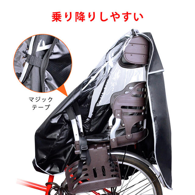 《セール》自転車レインカバー 後ろ 撥水加工 キッズ/ベビー/マタニティの外出/移動用品(自動車用チャイルドシートカバー)の商品写真