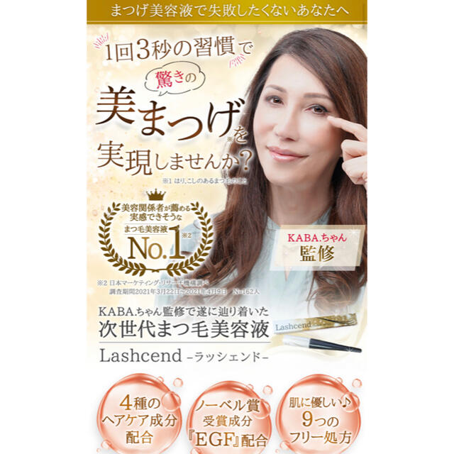 ラッシェンド まつげ美容液2箱X2箱 - その他 ラッシェンド まつげ美容液2箱X2箱 - その他