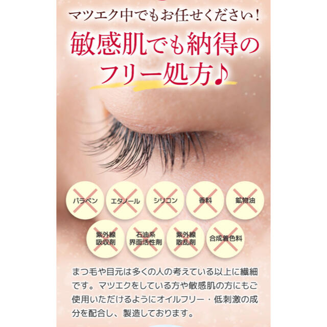 Lashcenまつ毛美容液