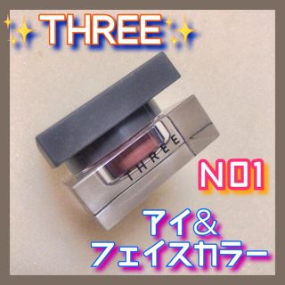 スリー(THREE)のTHREE スリー アイ＆フェイスカラー NO1 限定キット内 シャドウ＆チーク(チーク)