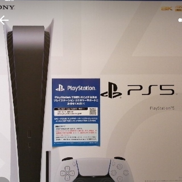 プレイステーション5 本体 PS5 ディスクドライブ搭載 通常版 送料無料 値下