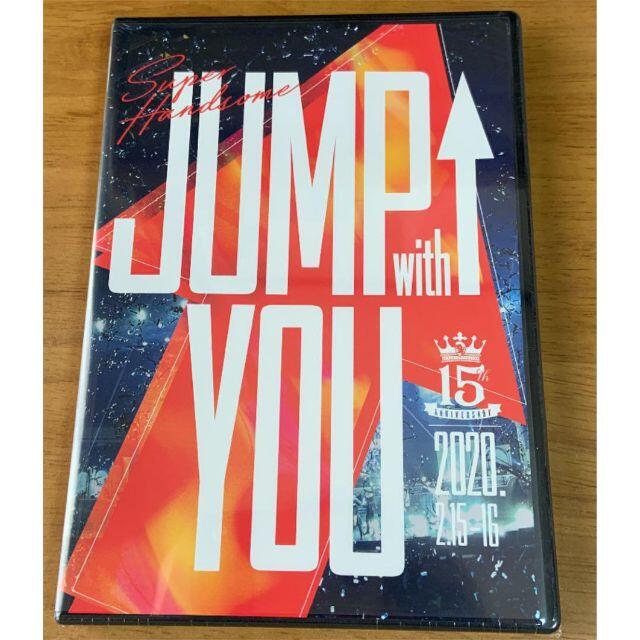新品未開封　ハンサムライブ２０２０　「JUMP↑with YOU」ブルーレイ