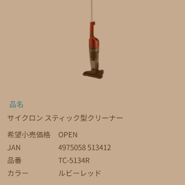 TWINBIRD - サイクロン スティック型クリーナーTC-5134Rの通販 by Na's shop|ツインバードならラクマ TWINBIRD - サイクロン スティック型クリーナーTC-5134Rの通販 by Na's shop|ツインバードならラクマ