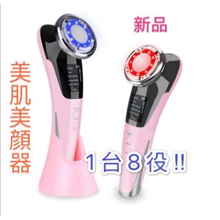 新品　温冷美顔器  フェイスケア  ems リフトアップ  光エステ  自宅用(フェイスケア/美顔器)