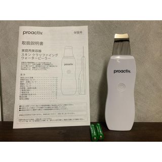 プロアクティブ(proactiv)のプロアクティブ　ウォーターピーラー(その他)