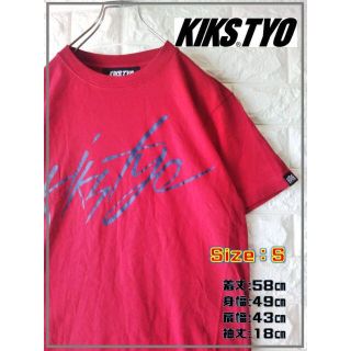 キックスティーワイオー(KIKS TYO)のKIKS TYO キックスティーワイオー Ｔシャツ　SS1806(Tシャツ/カットソー(半袖/袖なし))