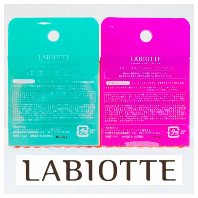 MISSHA(ミシャ)の【大特価】新品2色セット！LABIOTTE ネオンブラッシャー チークカラー コスメ/美容のベースメイク/化粧品(チーク)の商品写真