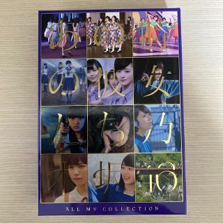 ノギザカフォーティーシックス(乃木坂46)のALL　MV　COLLECTION～あの時の彼女たち～（完全生産限定盤） Blu(舞台/ミュージカル)