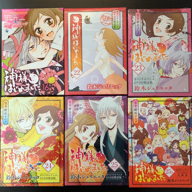 神様はじめました オリジナルアニメ限定版 の通販 By Tkg S Shop ラクマ 神様はじめました オリジナルアニメ限定版 の通販 By Tkg S Shop ラクマ