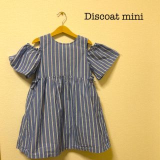 ディスコート(Discoat)のDiscoat mini☆ワンピース☆size130(ワンピース)