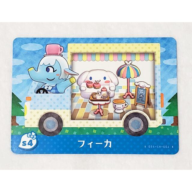 Nintendo Switch(ニンテンドースイッチ)のあつまれどうぶつの森　サンリオamiiboカード 　フィーカ エンタメ/ホビーのトレーディングカード(その他)の商品写真