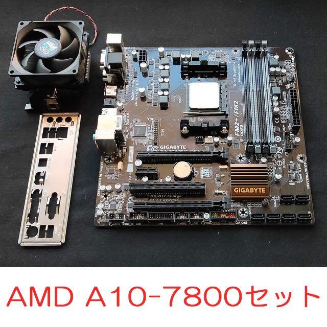 AMD A10-7800（4コア 3.5Ghz）と対応マザーボード