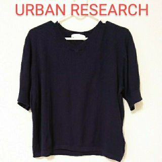 アーバンリサーチ(URBAN RESEARCH)のURBAN RESEARCH サマーニット(ニット/セーター)