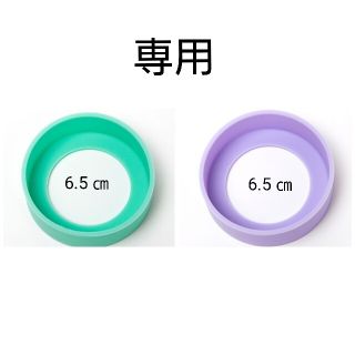 専用直径6.5 ㎝紫①個ｴﾒﾗﾙﾄﾞｸﾞﾘｰﾝ①個(弁当用品)