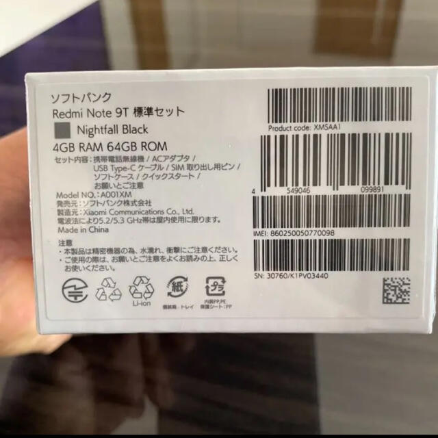 Xiaomi Redmi Note 9T 新品未使用　5G対応 スマホ/家電/カメラのスマートフォン/携帯電話(スマートフォン本体)の商品写真