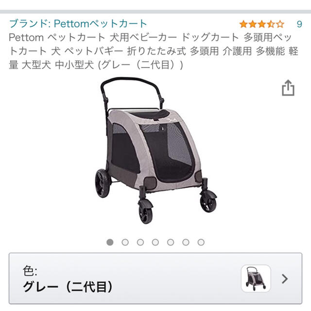 大型犬ペットカート 新品 ゲレー