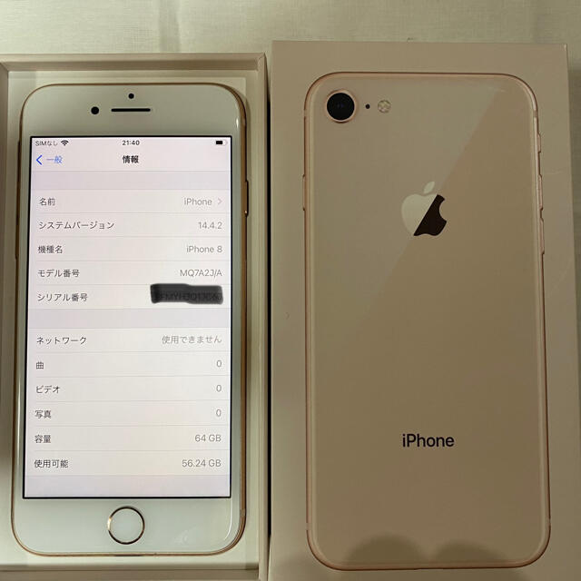 値下げしました!【美品】iPhone8 64ギガ ドコモSIMロック解除済 | wic