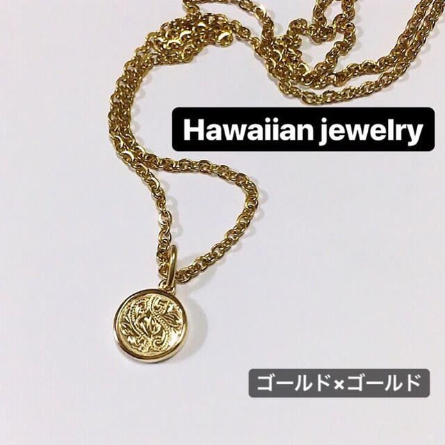 ハワイアンジュエリー ネックレス コインネックレス メダルネックレス メダル15cmメダル直径