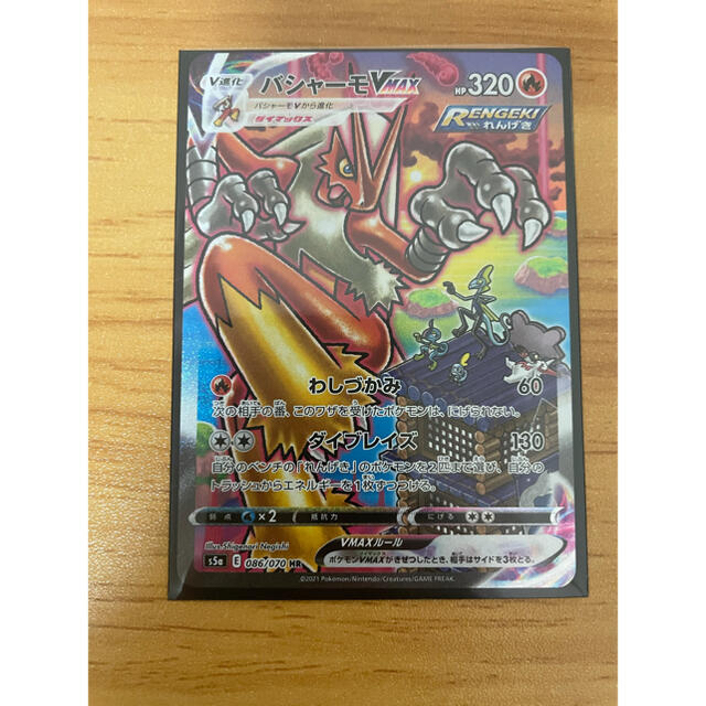 ポケモンカード バシャーモVMAX HR - シングルカード
