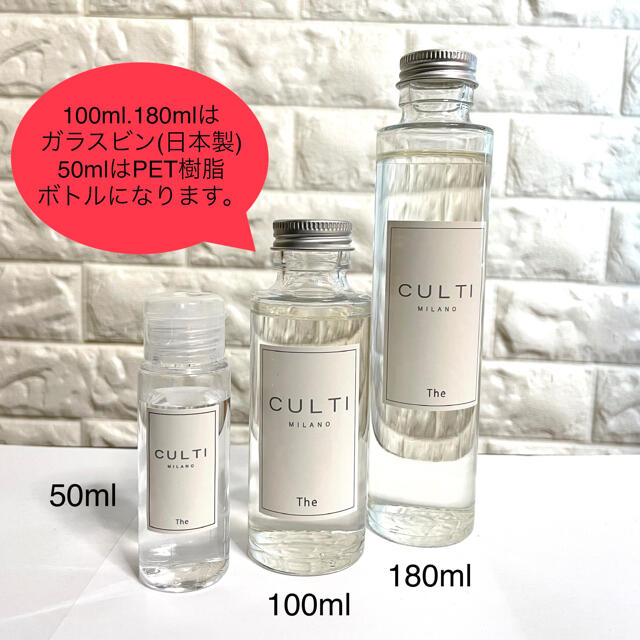 ACTUS(アクタス)のkuさん専用！！CULTI (クルティ) THE TESSUTO 100ml コスメ/美容のリラクゼーション(アロマディフューザー)の商品写真