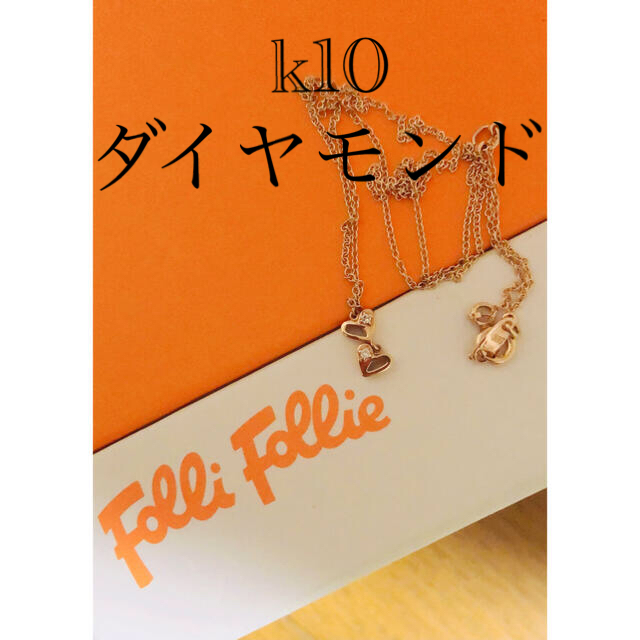 folli follie k10 ダイヤモンドネックレス
