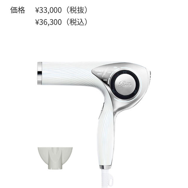 【新品】ReFa BEAUTECH DRYER リファビューテック ドライヤー