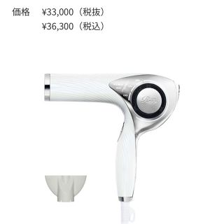 リファ(ReFa)の【新品】ReFa BEAUTECH DRYER リファビューテック ドライヤー(ドライヤー)