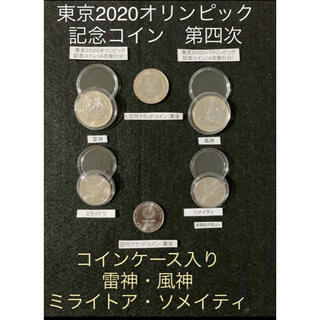 オリンピック記念コイン2020 →風神・雷神ミライトア・ソメイティ(その他)