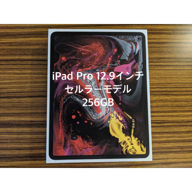 iPad Pro 12.9インチ 256GB セルラーモデル 純正ケース付き