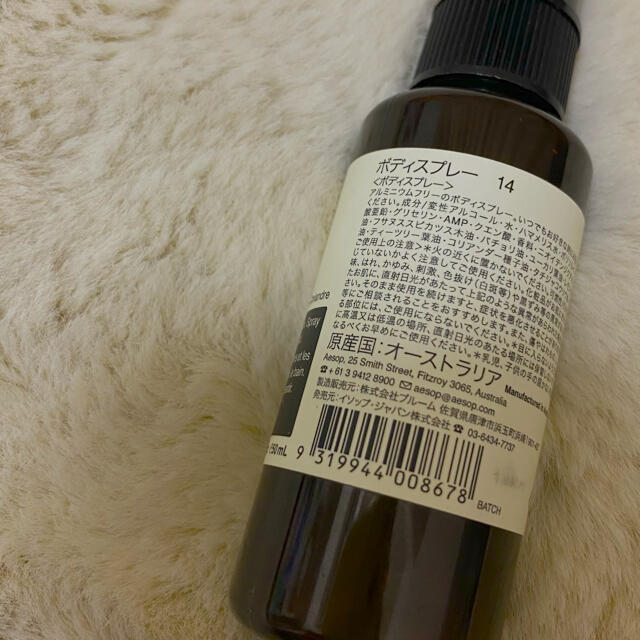 Aesop(イソップ)のAesop ボディスプレー　14 コスメ/美容のボディケア(その他)の商品写真