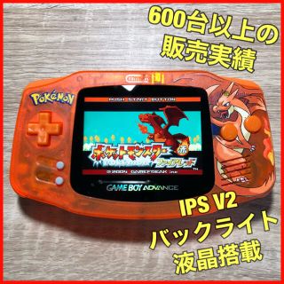 ゲームボーイアドバンス(ゲームボーイアドバンス)のゲームボーイアドバンス GBA 本体 IPS液晶 V2 バックライト仕様 327(携帯用ゲーム機本体)