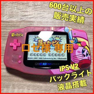 ゲームボーイアドバンス(ゲームボーイアドバンス)のゲームボーイアドバンス GBA 本体 IPS液晶 V2 バックライト仕様 328(携帯用ゲーム機本体)