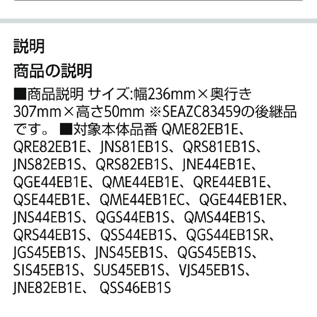 Panasonic(パナソニック)のPanasonic　グリル　ロースター　焼網　 スマホ/家電/カメラの調理家電(IHレンジ)の商品写真