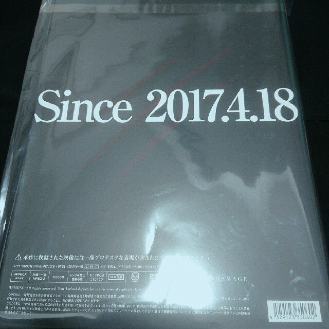 キズ 仇 完全生産限定盤 未使用品