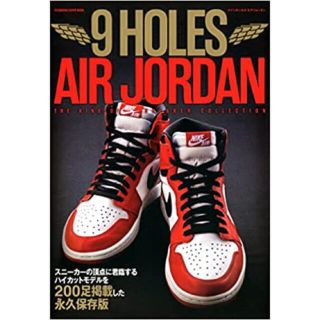 ナイキ(NIKE)の新品　ナインホールズエアジョーダン　9HOLES AIR JORDAN(洋書)